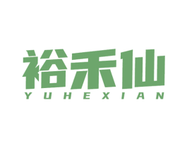 裕禾仙 第30类小食配料商标转让 注册号56459400