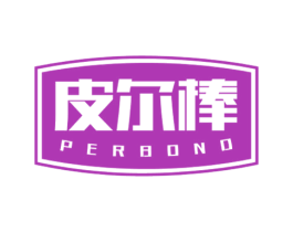 皮尔棒 PERBONO 第18类皮革箱包商标转让 注册号58601376