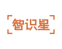 智识星 第09类科学仪器商标转让 注册号57862168