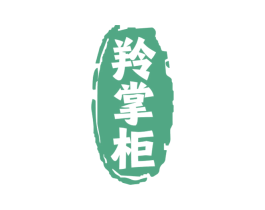 羚掌柜 第05类医药商标转让 注册号58696703