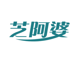 芝阿婆 第05类医药商标转让 注册号58685966