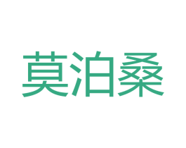 莫泊桑