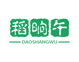 稻晌午