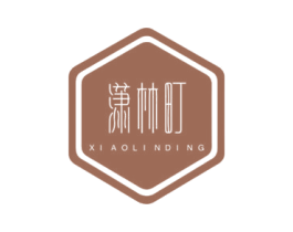 潇林町 第43类餐饮酒店商标转让 注册号65761495