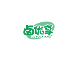 卤优享 第29类食品商标转让 注册号66419722