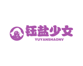 钰盐少女 第29类食品商标转让 注册号65697116