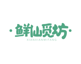 鲜仙觅坊