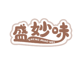 盛妙味 第30类小食配料商标转让 注册号63543174