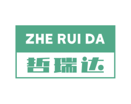 哲瑞达 第25类服装鞋帽商标转让 注册号65600139
