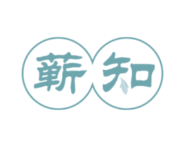 蕲知 第10类医疗器械商标转让 注册号52784552