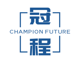 冠程 CHAMPION FUTURE
