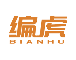 编虎 第09类科学仪器商标转让 注册号53613762