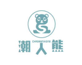 潮人熊 第03类化妆品商标转让 注册号59632781