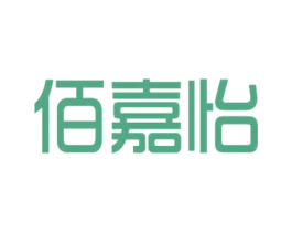佰嘉怡
