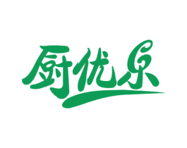 厨优乐 第29类食品商标转让 注册号61146344