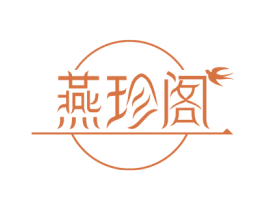 燕珍阁