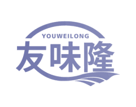 友味隆