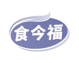 食今福 第35类广告贸易商标转让 注册号68487174