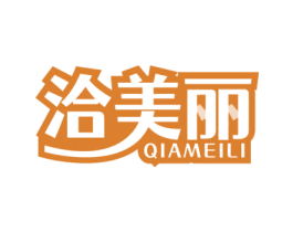 洽美丽 第30类小食配料商标转让 注册号68993393