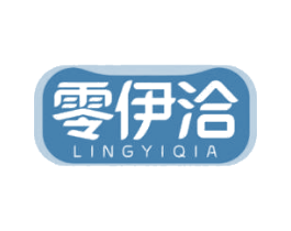 零伊洽 第30类小食配料商标转让 注册号68947512