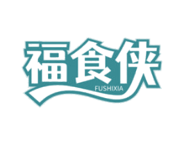 福食侠 第29类食品商标转让 注册号68403819