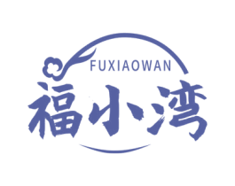 福小湾 第29类食品商标转让 注册号68854066