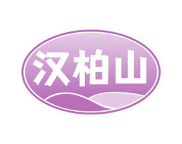 汉柏山 第29类食品商标转让 注册号68629780