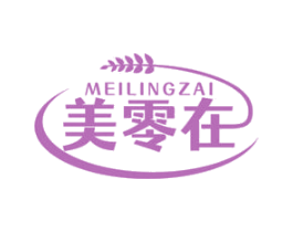 美零在