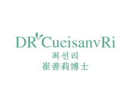 DR CUEISANVRI 崔善莉博士