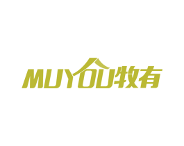 牧有