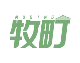 牧町
