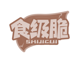 食级脆 第30类小食配料商标转让 注册号65856620