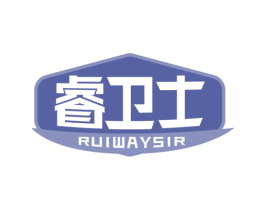 睿卫士 RUIWAYSIR 第07类机械设备商标转让 注册号65555638