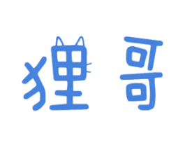 狸哥 第09类科学仪器商标转让 注册号64523699