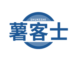薯客士