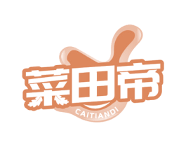 菜田帝
