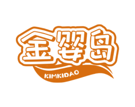 金婴岛 KIMKIDAO 第25类服装鞋帽商标转让 注册号47030006