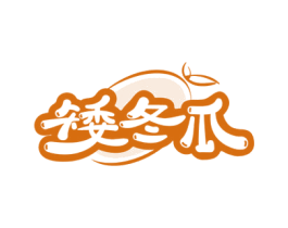 矮冬瓜