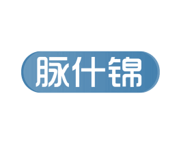 脉什锦 第35类广告贸易商标转让 注册号54118461