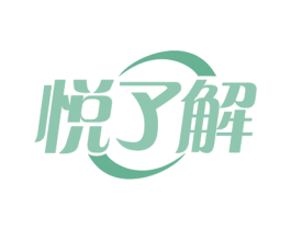 悦了解 第30类小食配料商标转让 注册号54265335