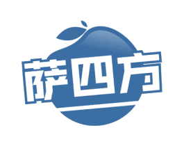 萨四方 第30类小食配料商标转让 注册号54314954