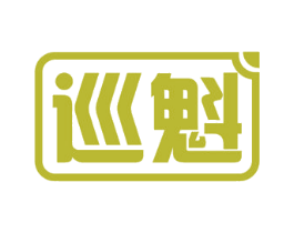 巡魁