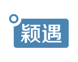 颖遇 第09类科学仪器商标转让 注册号54665551