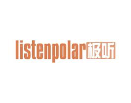 LISTENPOLAR 极听 第10类医疗器械商标转让 注册号49769651