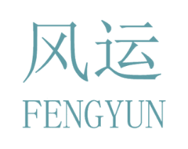 风运