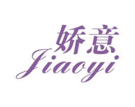 娇意