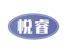 悦睿
