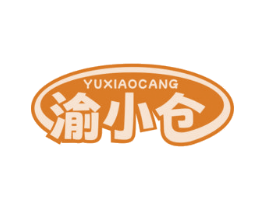 渝小仓 第29类食品商标转让 注册号68427740