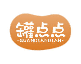 罐点点 第29类食品商标转让 注册号51633936