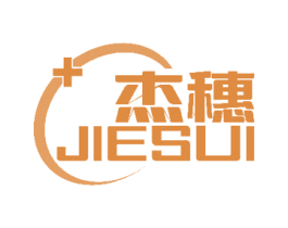 杰穗 第10类医疗器械商标转让 注册号51627890
